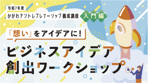 イベントに登壇しました。